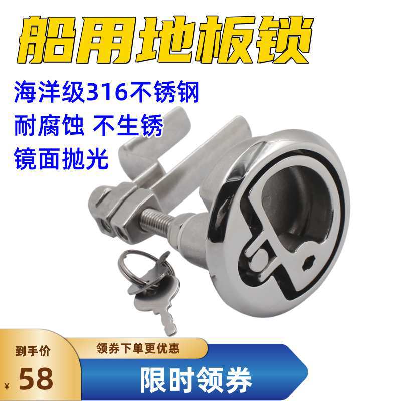 316船用甲板扣 地板锁 船用锁具地板扣 游艇快艇配件甲板箱盖锁扣