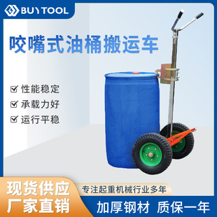 De450 Mouthpiece Oil Barrel Transport Cart, Hand-Pushed Oil Barrel Cart, Inflatable Large Wheel Hand-Pulled Plastic Barrel Transport Tool