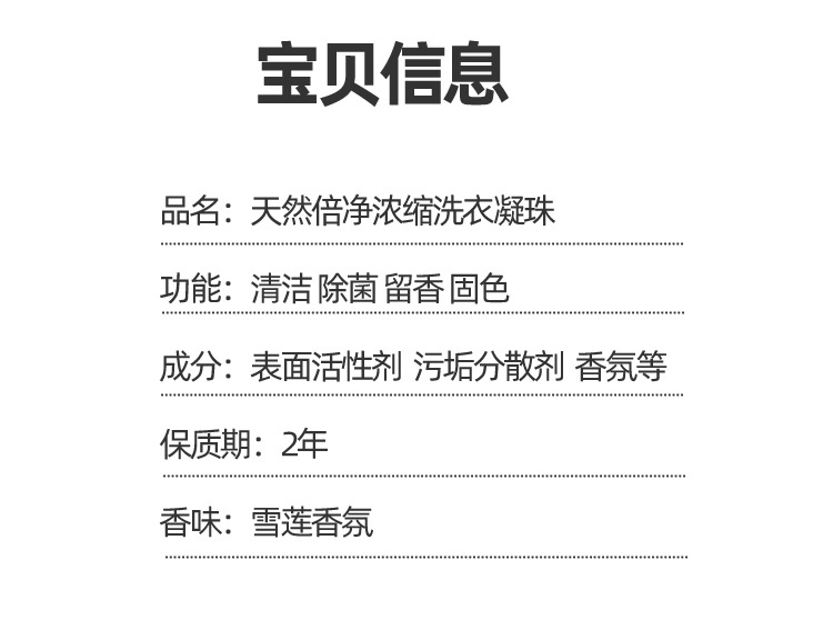 A-凝珠详情_01 (11)