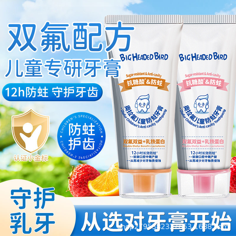 杰克尼熊儿童牙膏抗糖酸奥拉氟防蛀护齿宝宝清洁口腔清新果味牙膏|undefined