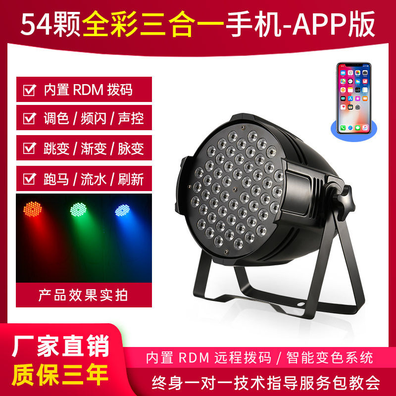 54 3W par luces led par a todo color bar boda rendimiento teñido luces de colores equipo de luz de la etapa conjunto completo