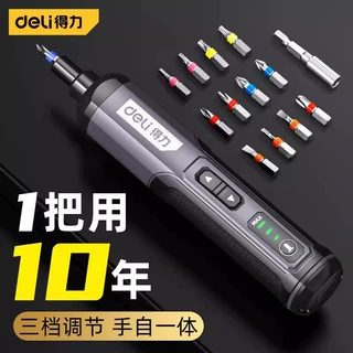 得力电动螺丝刀迷你锂电充电起子机家用多功能螺丝批套装充电式