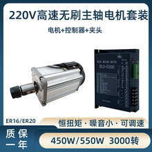 永磁220v大功率高速直流无刷主轴电机套装ER夹头砂带机可调速