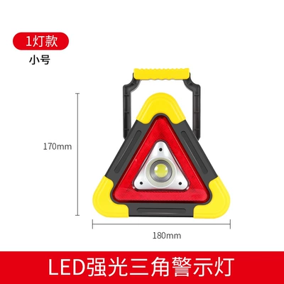 Car Warning sign car tripod with LED lighting lamp USB charging interface three-in-one triangle warning sign (Warning sign) - small-size-one-light-solar-rechargeable