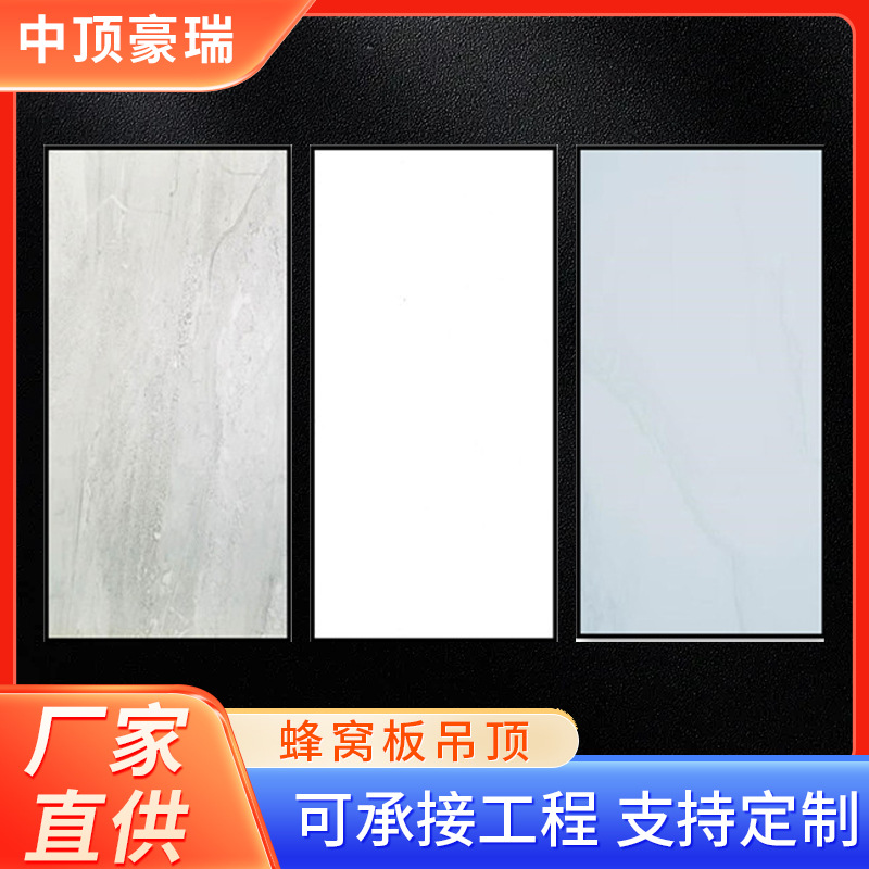 蜂窝板吊顶集成吊顶铝扣大板客餐厅厨卫铝蜂窝板天花板全套材料