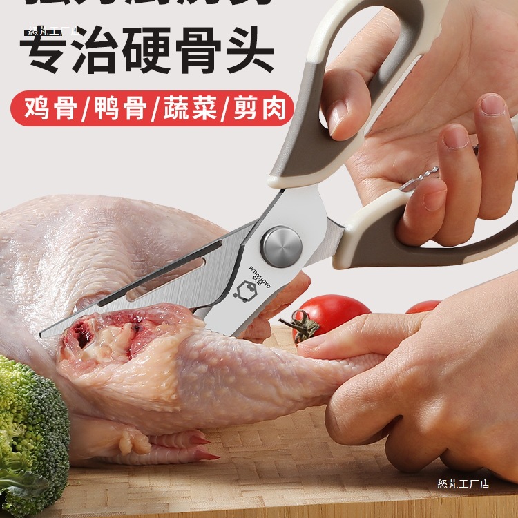 독일 수입 스테인레스 스틸 가위 주방 치킨 뼈 가위 가구 다기능 바베큐 식품 가위 화가 다른