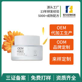 爆水霜金盏花爆水精华面霜OEM代工可定制化品牌
