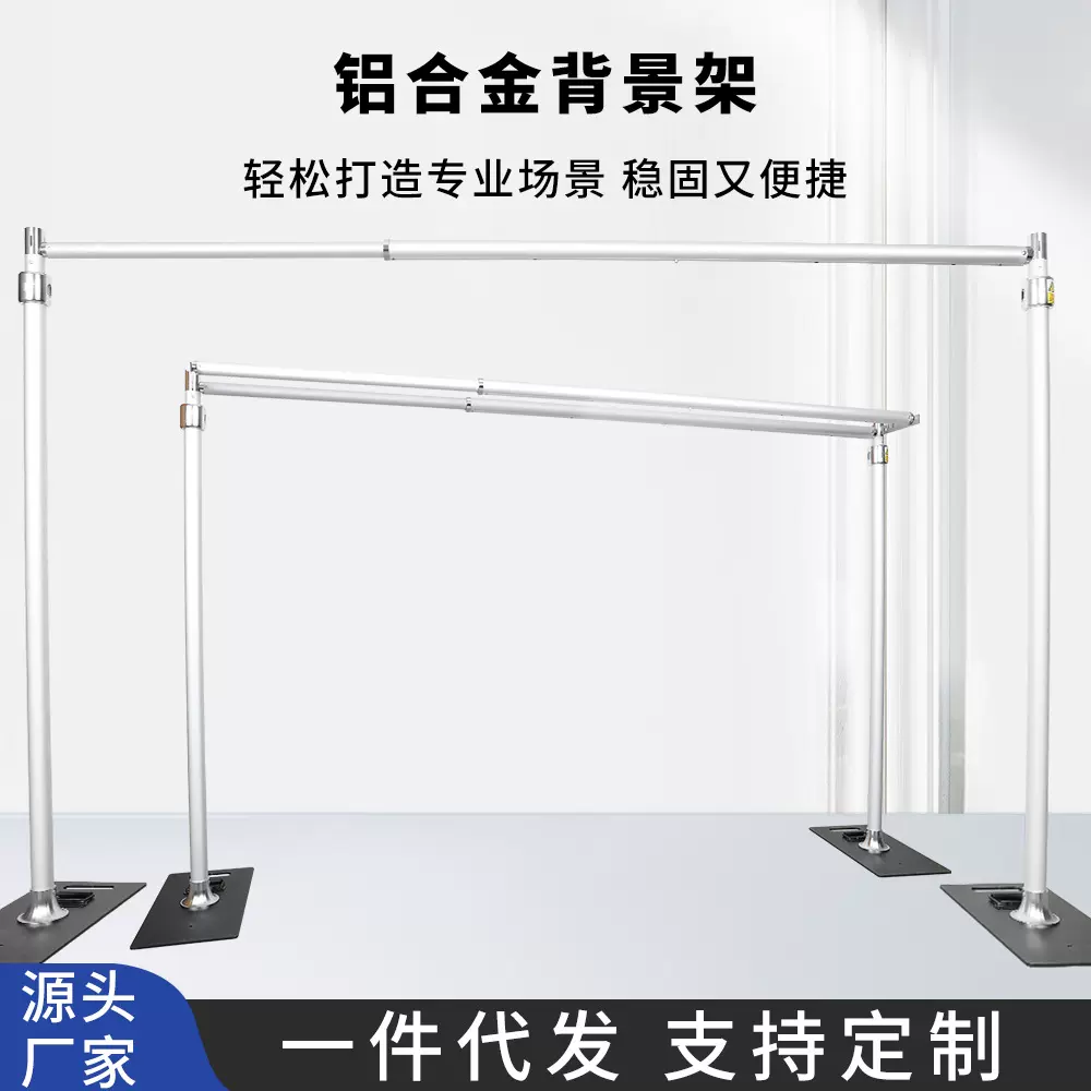 厂家直销摄影专用可调节铝合金婚庆花墙帷幕架子仿真花伸缩背景架