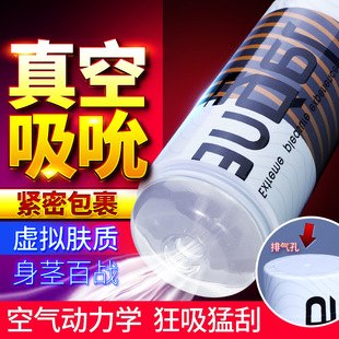 Just angel transparent aircraft cup crystal telescopic sucking men's training masturbation cup men's toys cross-border generation