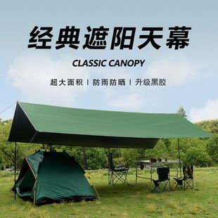 Camping Canopy Tent Outdoor Waterproof and Rainproof Fishing Sun Protection Pergola Cloth Beach Cover