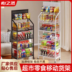 超市便利店零食饮料玩具货架多功能展示架可移动多层置物架子收纳