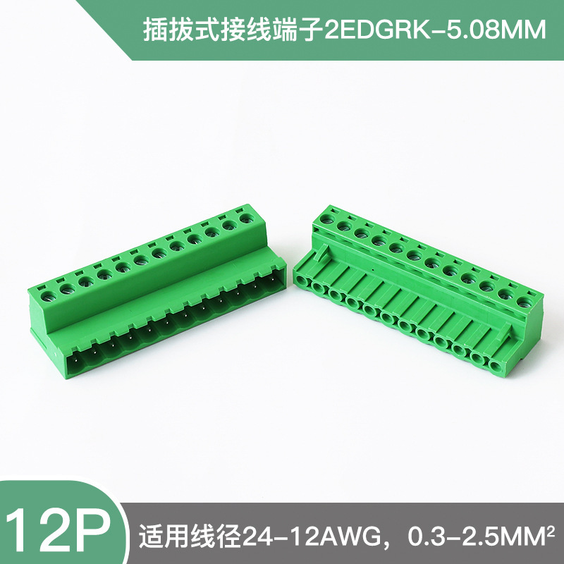 プラグイン端子2edgrk-5.08mm突合せ無溶接式2p-24p空中突合せ両側配線|undefined