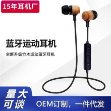 挂脖蓝牙耳机天然榉木入耳式蓝牙耳机降噪 挂脖无线蓝牙批发