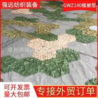 Трехцветная камуфляжная сетка с большим цветком GWZ140 растительная камуфляжная сетка, антирадарная камуфляжная сетка в ближнем и дальнем инфракрасном диапазоне
