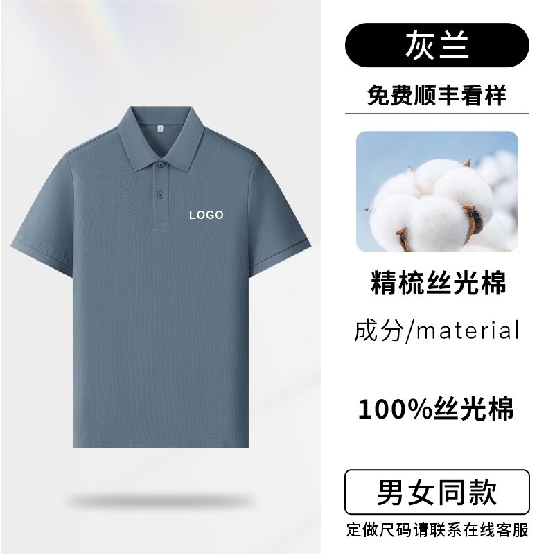 Camisas polo personalizadas ropa de trabajo impresa logotipo de verano corporativo grupo cultural camiseta de secado rápido camiseta de manga corta hielo herramientas
