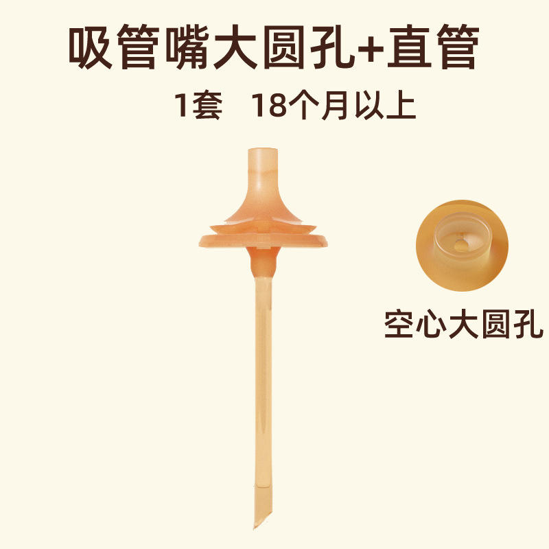 适配世喜小月龄保温杯直饮吸管配件儿童云顶款水杯吸嘴奶嘴重力球|undefined