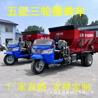 三轮撒肥车全自动干湿两用多功能施肥机干粪湿粪撒粪车斗施肥机
