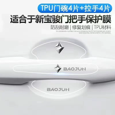 Portal Wrist: Door Edge Anti-collision Strip Decoration - xinbaojun-door-bowl-door-handle-total-8-pieces