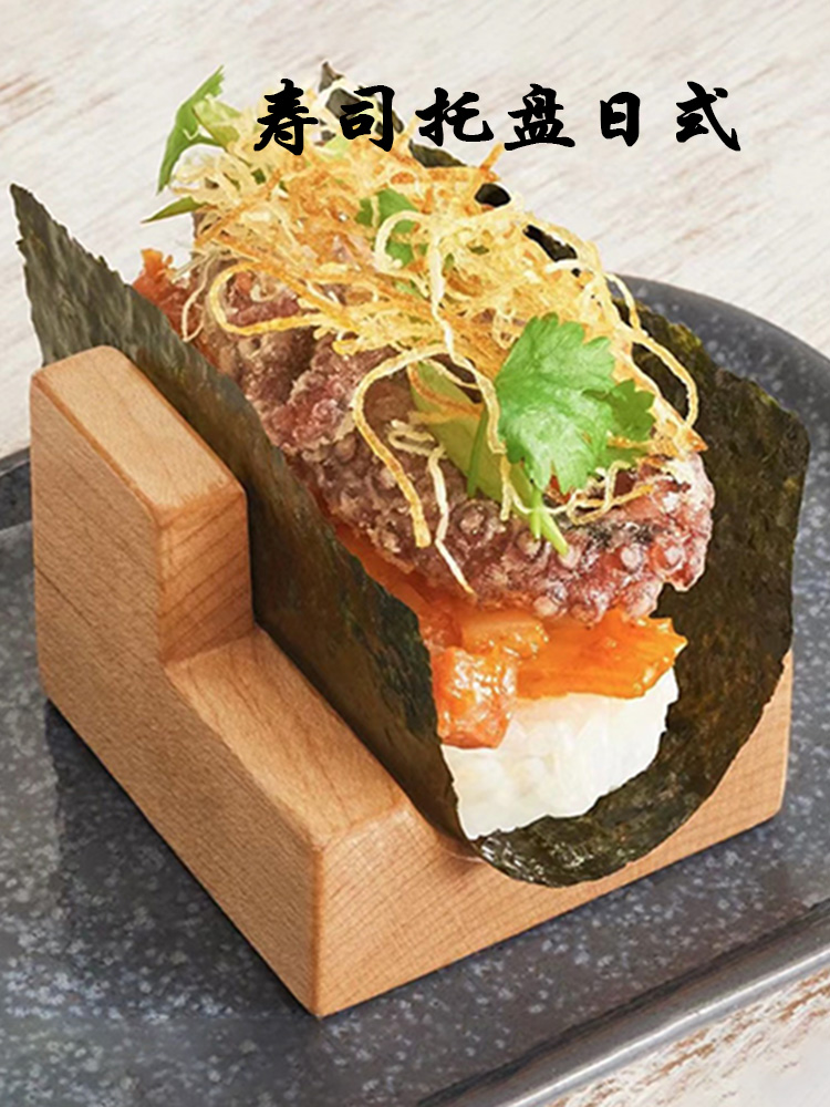 寿司托U形日料寿司盘实木手卷架taco卷餐具摆盘料理碟创意塔可架