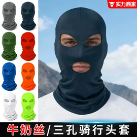 成人帽;防晒袖套;骑行面罩