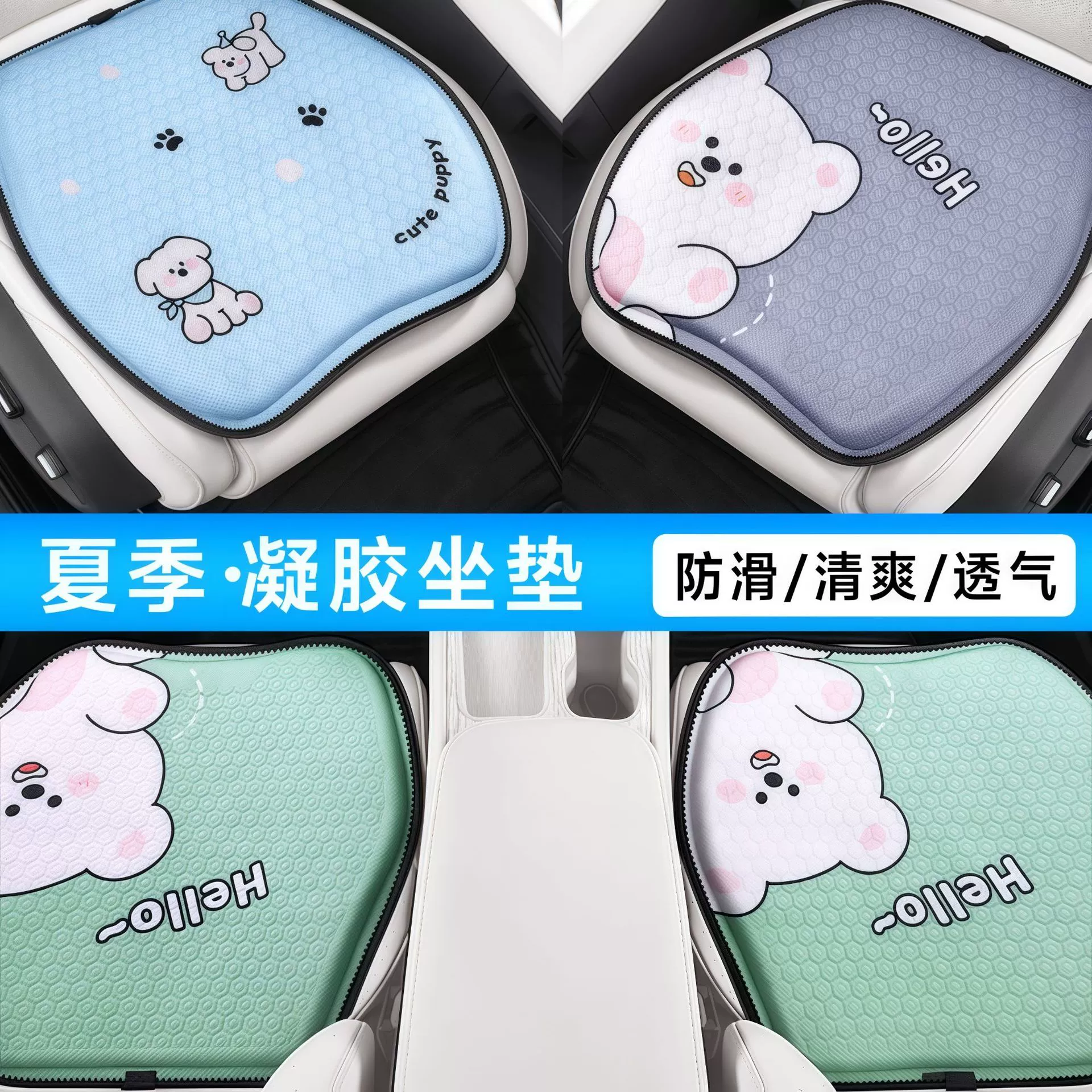 Гелевая подушка для автомобильного сиденья на все времена года, летняя мультяшная охлаждающая подушка из геля TPR, охлаждающая вентилируемая дышащая подушка для сиденья из ледяного шелка
