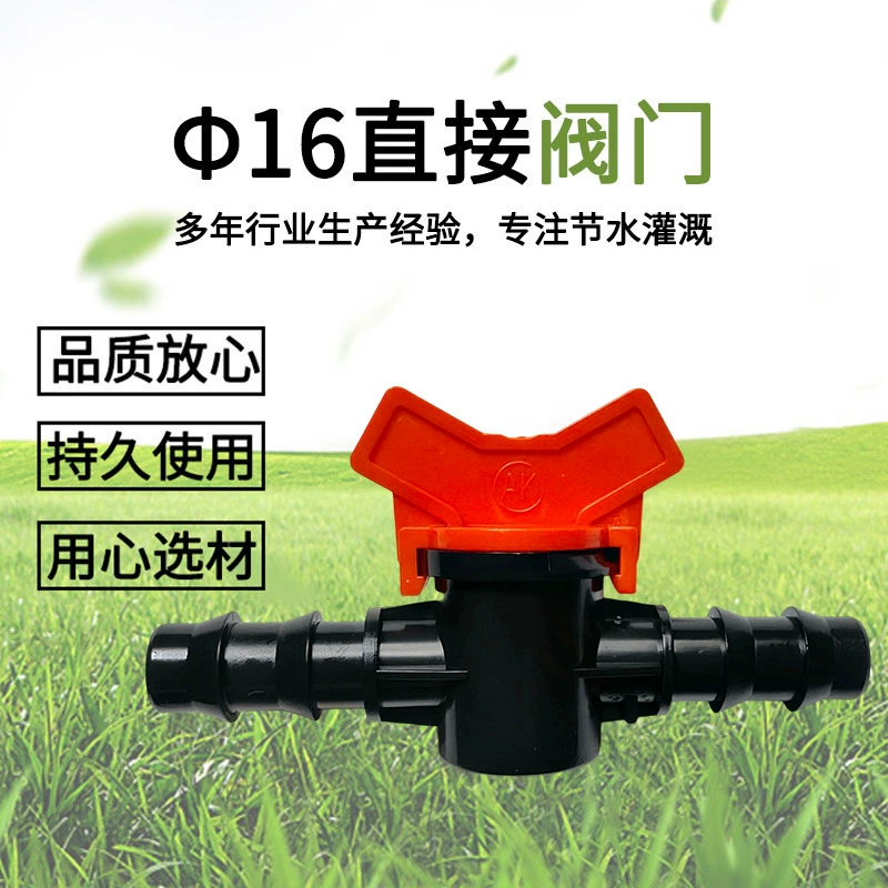 Клапан для орошения сада 16 прямой клапан оптовая продажа с фабрики газон Озеленение клапан для полива прямой клапан