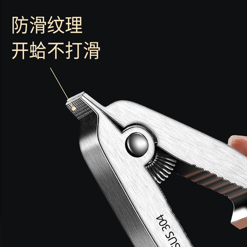 High-end 304 stainless steel clam opener pliers artifact all-in-one tool blood clam blooming clam clamp labor-saving snow clam clamping