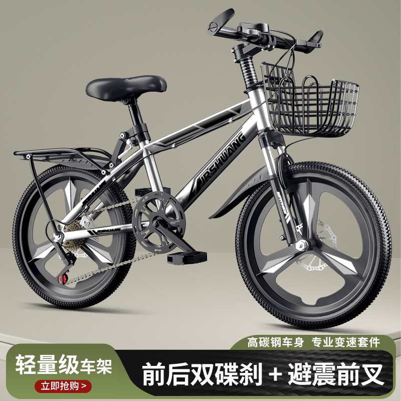 New children's bicycle 6-8-10-12 years old boys and girls primary school children 20-inch variable speed mountain bike