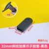 32mm twill thickened claw rubber sleeve-black