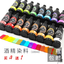 皮革酒精染料黄色皮具皮雕工具植鞣革手工diy染色剂100ml