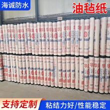 350号工程通用石油沥青油毡纸屋面垫层多层防水中层可裁剪油毛毡