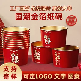 纸杯;纸碗;一次性餐盒