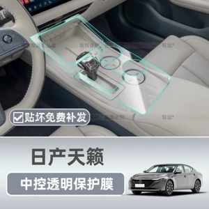 Suitable for 26 models of Nissan Teana, Hongmeng cockpit center console gear shift protective film, interior screen tempered film, and modification parts