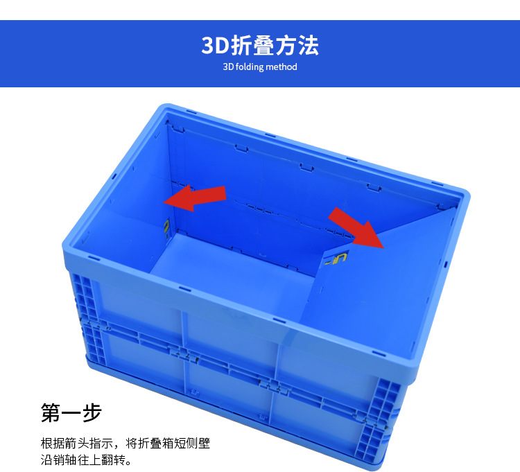 折叠箱详情页-_05.jpg