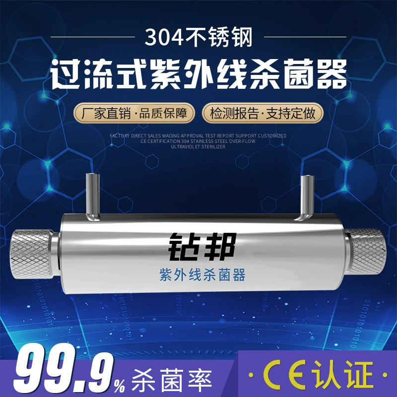 Малый энергосберегающий холодный катод стерилизатор лампа 304 из нержавеющей стали ультрафиолетовый стерилизатор бытовое оборудование оптом