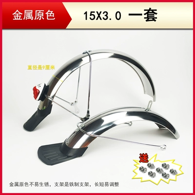 Electric vehicle fender: front and rear wheels metal - 1530300-10275-10-one-set