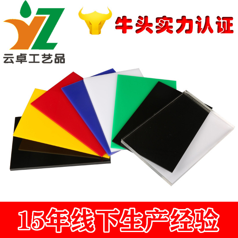 亚克力板材厂家直营批发隔板彩色装饰工艺品亚克力盒子透明