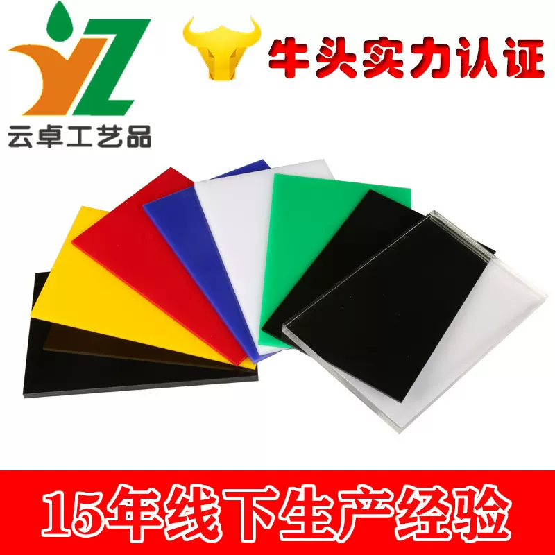 亚克力板材厂家直营批发隔板彩色装饰工艺品亚克力盒子透明