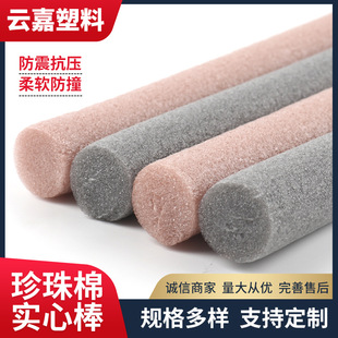 epe Pearl cotton stick solid swimming buoyancy stick shockproof anti-collision filler round foam solid bar wholesale