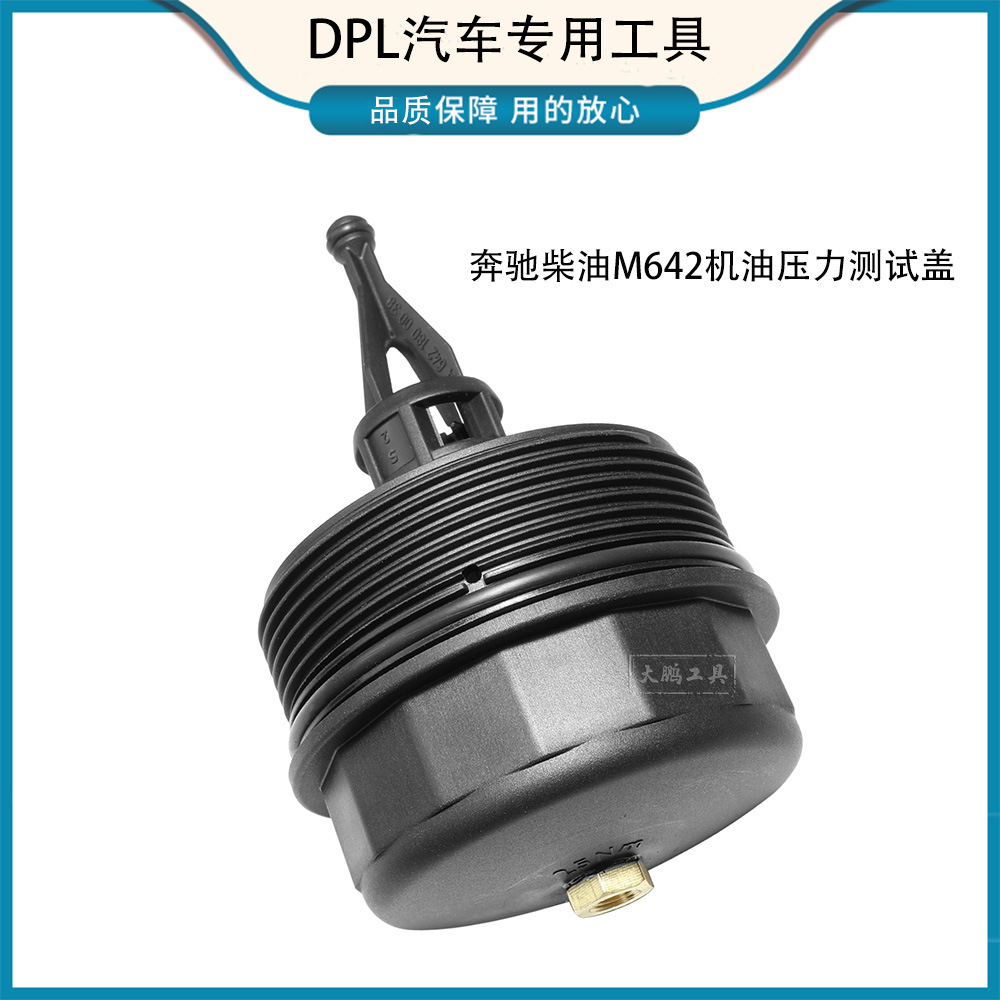 Suitable for Mercedes-Benz M271M274 BMW X3X5X6 oil cap pressure gauge engine vibration diagnosis