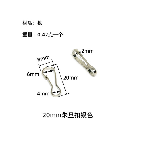 广告牌挂扣朱旦扣链条快捷挂钩链条窗帘钥匙扣diy猪胆扣加厚