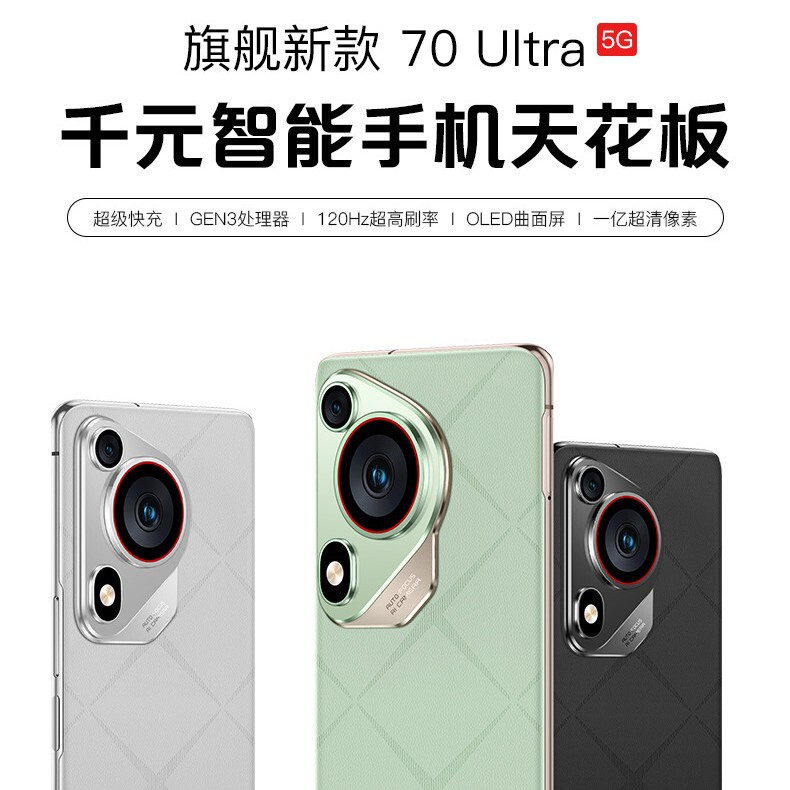 全新型p 70 ultra 5g全ネット通高精細曲面スクリーンスマート5g携帯大画面android携帯工場|undefined