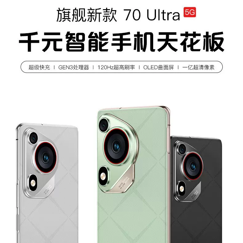 全新款P70 Ultra5G全网通高清曲面屏智能5G手机大屏幕安卓手机厂