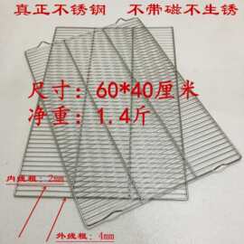 不锈钢面包烘焙晾网 凉架蛋糕凉网冷却架60 40平脚有脚烧烤网格片