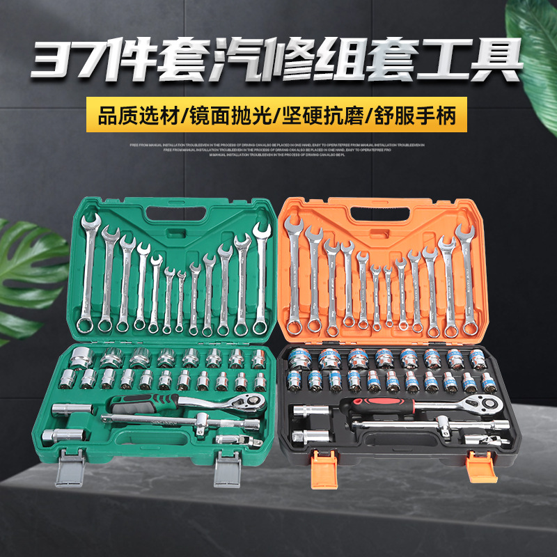 37件套蓝带汽修工具套筒扳手汽保工具机车维修套装组合汽修工具箱