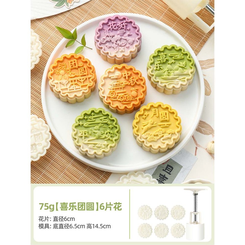 中秋月饼模具流心50克6片绿豆糕南瓜糕手压卡通糕点冰皮压花模具|undefined