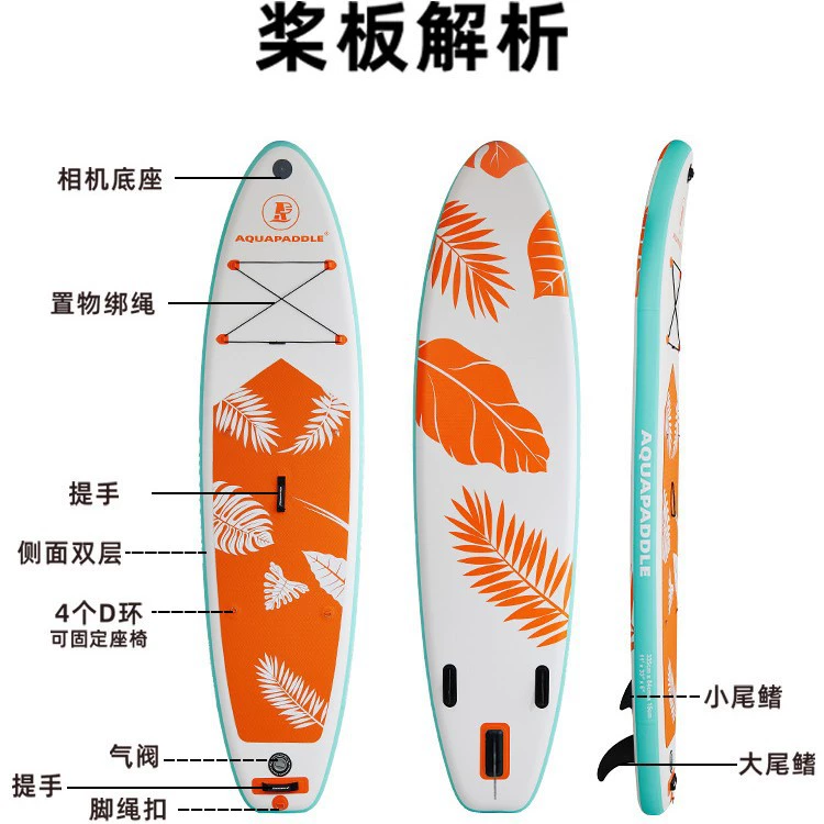 Надувная доска AquaPaddle плавательная доска SUP доска для серфинга плоская водная доска антискользящая