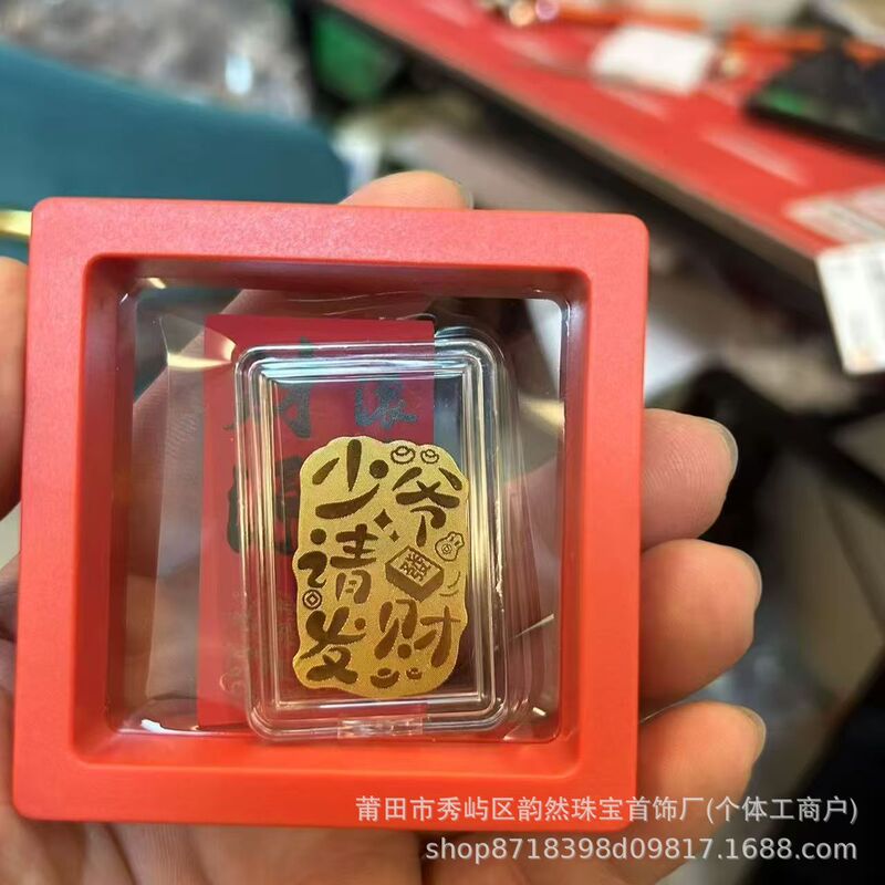 黄金手机贴搞钱要紧公主请发财好事连连手机金片活动中秋国庆礼品|undefined