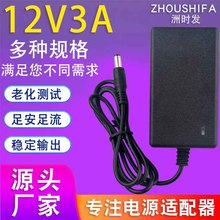 12V3A电源适配器 监控美容仪 液晶显示屏电源 插墙式36W稳压 足安