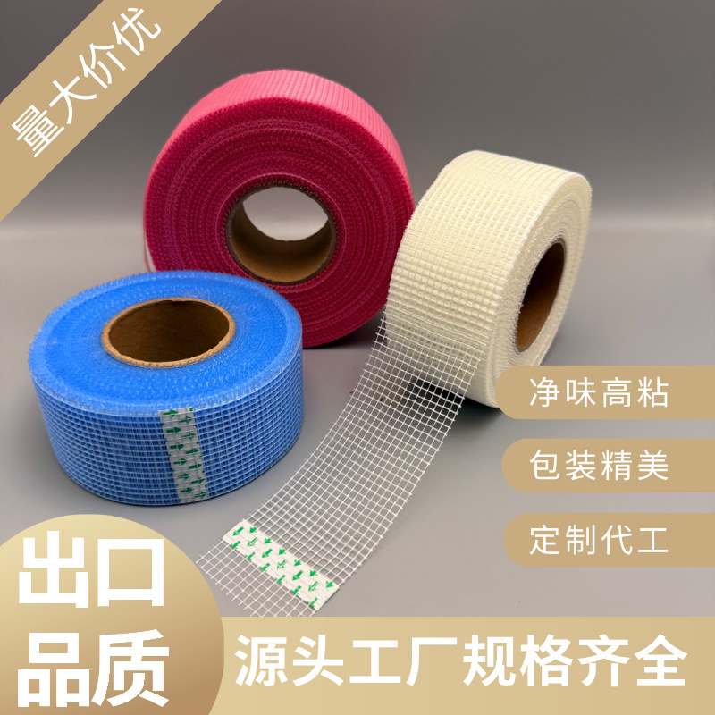 自粘玻纤网格带石膏板吊顶接缝带墙面修补网格条